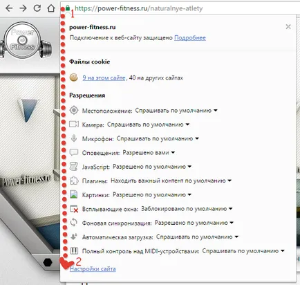 Как да активирате и деактивирате на лицеви опори забележите моя сайт