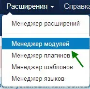 Как да вмъкнете PHP, HTML, CSS, JavaScript, код на сайт Joomla 3, използвайки електронни Sourcerer