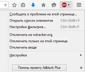 Как да блокират интернет реклами в браузъра