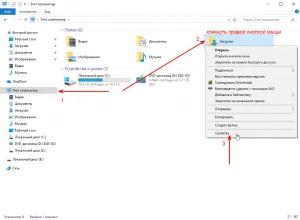 Както и в Windows 10, за да се премести папката за сваляне на друго устройство