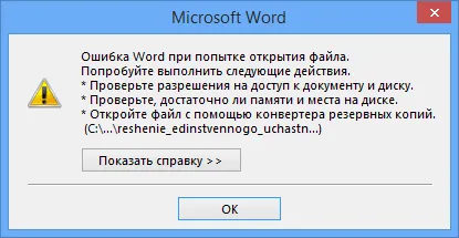 Как да се възстанови изгубени или повредени документи на Microsoft Word 2016 (загубен) Как да се възстанови изгубени или повредени документи на Microsoft Word 2016