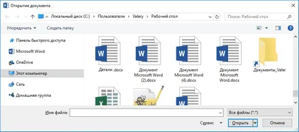 Как да се възстанови изгубени или повредени документи на Microsoft Word 2016 (загубен) Как да се възстанови изгубени или повредени документи на Microsoft Word 2016