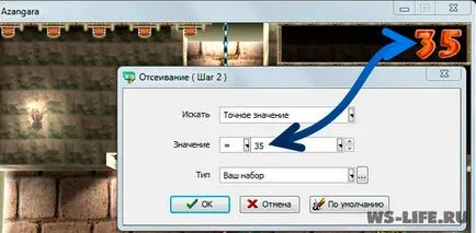 Как да хакнете играта или как да се използват Artmane (artmoney) (което искаме да променим) Как да хакнете играта или как да се използват Artmane (artmoney)