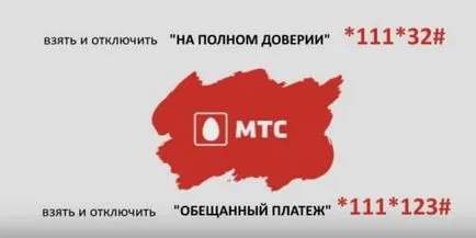 Как да се вземе кредит за MTS всеки номер за набиране на телефона