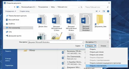 Как да се възстанови изгубени или повредени документи на Microsoft Word 2016 (Microsoft Office възстановяване) Как да се възстанови изгубени или повредени документи на Microsoft Word 2016