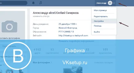 Как да се премахне стената в VC