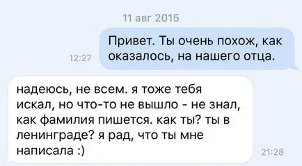 Както разбрах, брат му