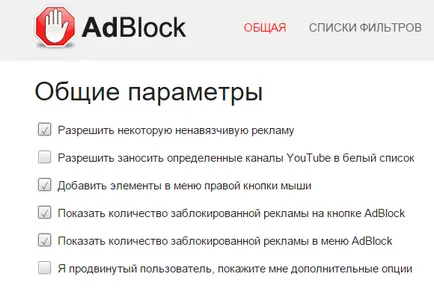 Как да блокират интернет реклами в браузъра