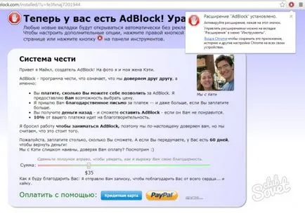 Как да блокирате реклами в хром