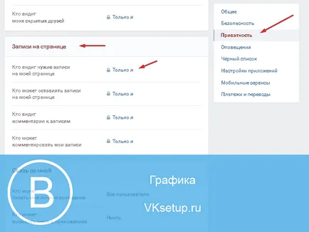 Как да се премахне стената в VC