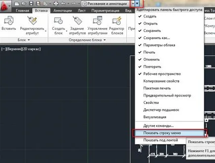 Как да вмъкнете изображение в AutoCAD Научете, да научат, да се използва! (Insert) Как да вмъкнете изображение в AutoCAD Научете, да научат, да се използва!