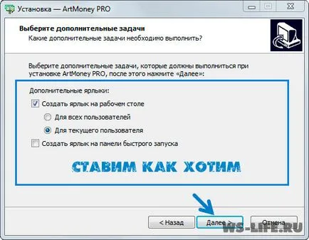 Как да хакнете играта или как да се използват Artmane (artmoney) (което ние искаме да ме промени) Как да хакнете играта или как да се използват Artmane (artmoney)