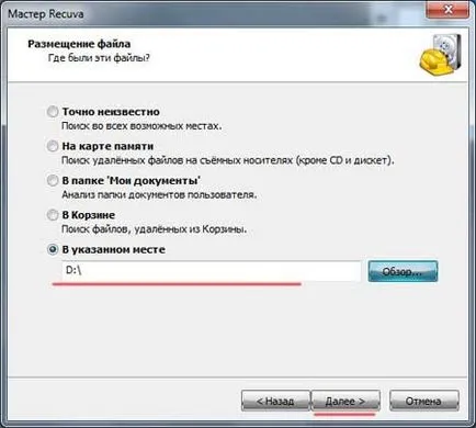 Как да се възстановят изтрити файлове от твърдия диск