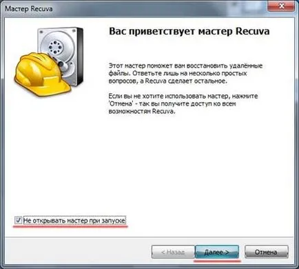 Как да се възстановят изтрити файлове от твърдия диск