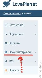 Как да спечелим пари от онлайн запознанства за доходите в сайта на партньорска програма за запознанства в 15-то число
