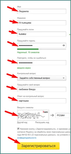 Как да се регистрирам на публикация в блог Yandex Людмила Ustyantseva