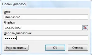 Как да защитим клетка в ексел