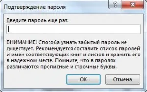 Как да защитим клетка в ексел
