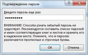Как да защитим клетка в ексел