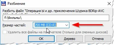 Как да горят на голям файл на флаш устройство или диск
