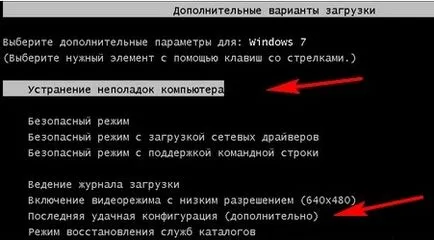 Как да стартирате Windows Възстановяване на 7 система