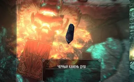Как се попълват черната душа бижу в Skyrim