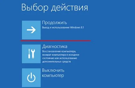 Как да отиде в безопасен режим на Windows 8 - 4 лесни начина
