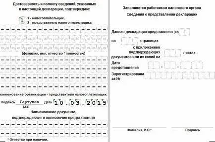 Как се попълва с нулева възвръщаемост на КС с конкретни примери