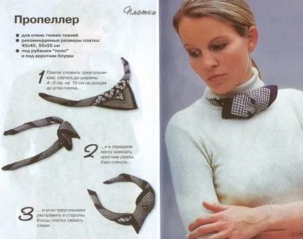 Как да вратовръзка около врата кърпичка (като привързват шал на врата) Как да се връзвам шал около врата му