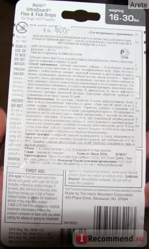 Капки от бълхи и кърлежи и комари Hartz