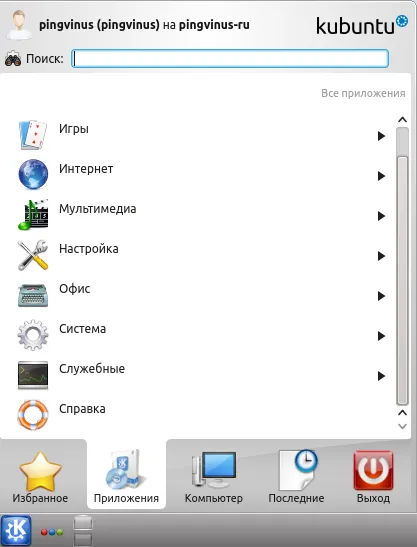 KDE - десктоп среда
