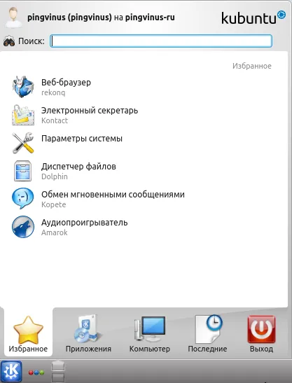 KDE - десктоп среда