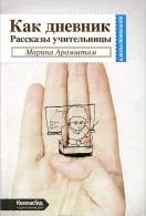 Книги четат онлайн педагогика