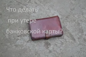 CVV2 код карта