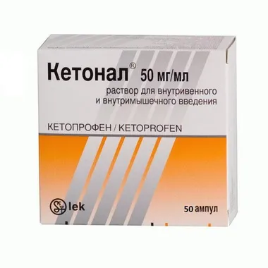 Кога ефективни ketonal инжекции (инжекции) Когато инжекции са ефективни ketonal