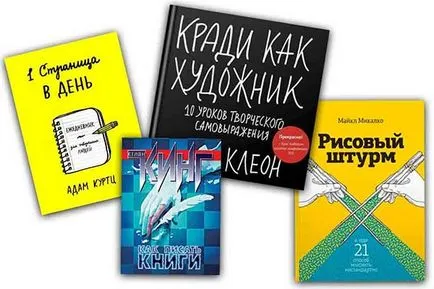 Книги за мъже