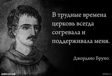Когато научих, че земята е кръгла infoglaz