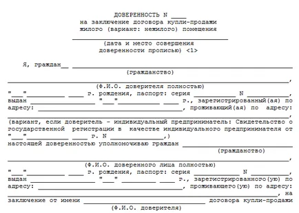 Когато имате нужда от общо пълномощно за имот (апартамент)