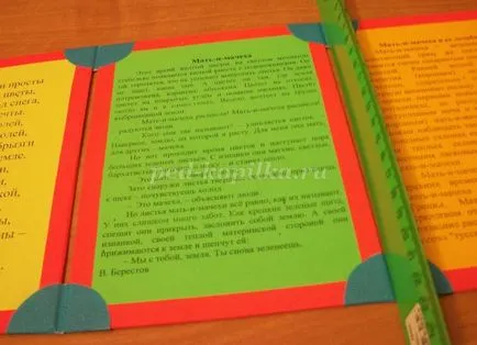Book сгъваеми ръце 1
