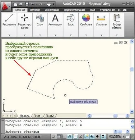 Отбори разделят и обединяват за полилиния AutoCAD