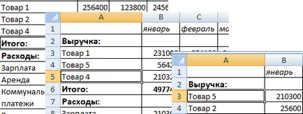 Консолидиране на данни превъзхождат в примерите, използвайки