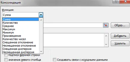Консолидиране на данни превъзхождат в примерите, използвайки