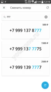 Красиви стаи Yota, как да изберете и да закупите на йота стая