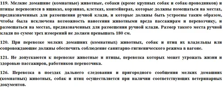 влак Cat