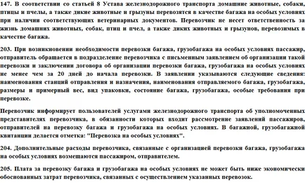 влак Cat