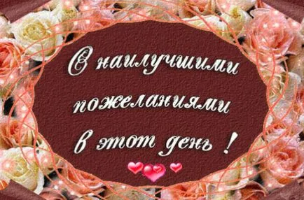 красиви пожелания