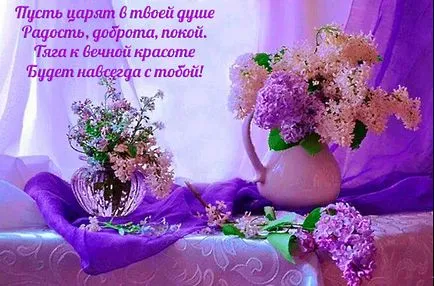 красиви пожелания