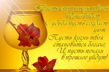 красиви пожелания