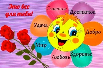 красиви пожелания