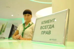 Къде да се оплакват cberbank гореща телефонна линия